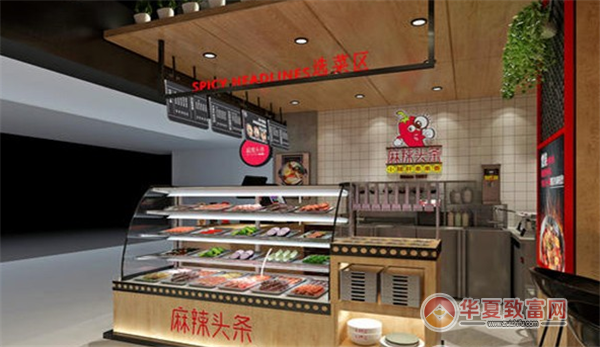 麻辣头条麻辣烫加盟